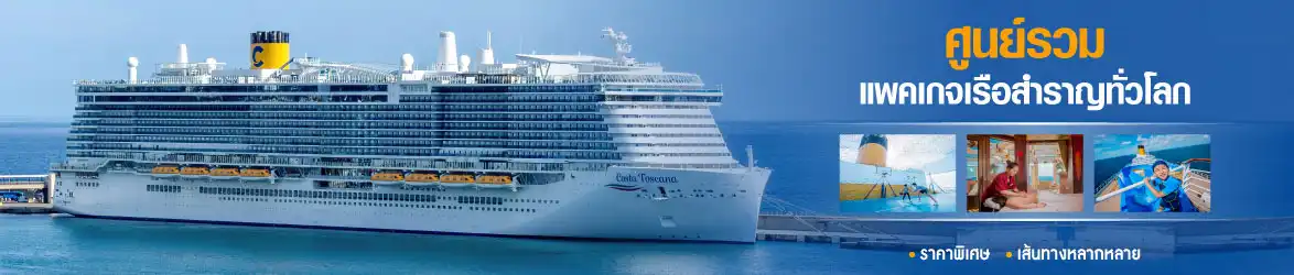 โกลด์ ทราเวล