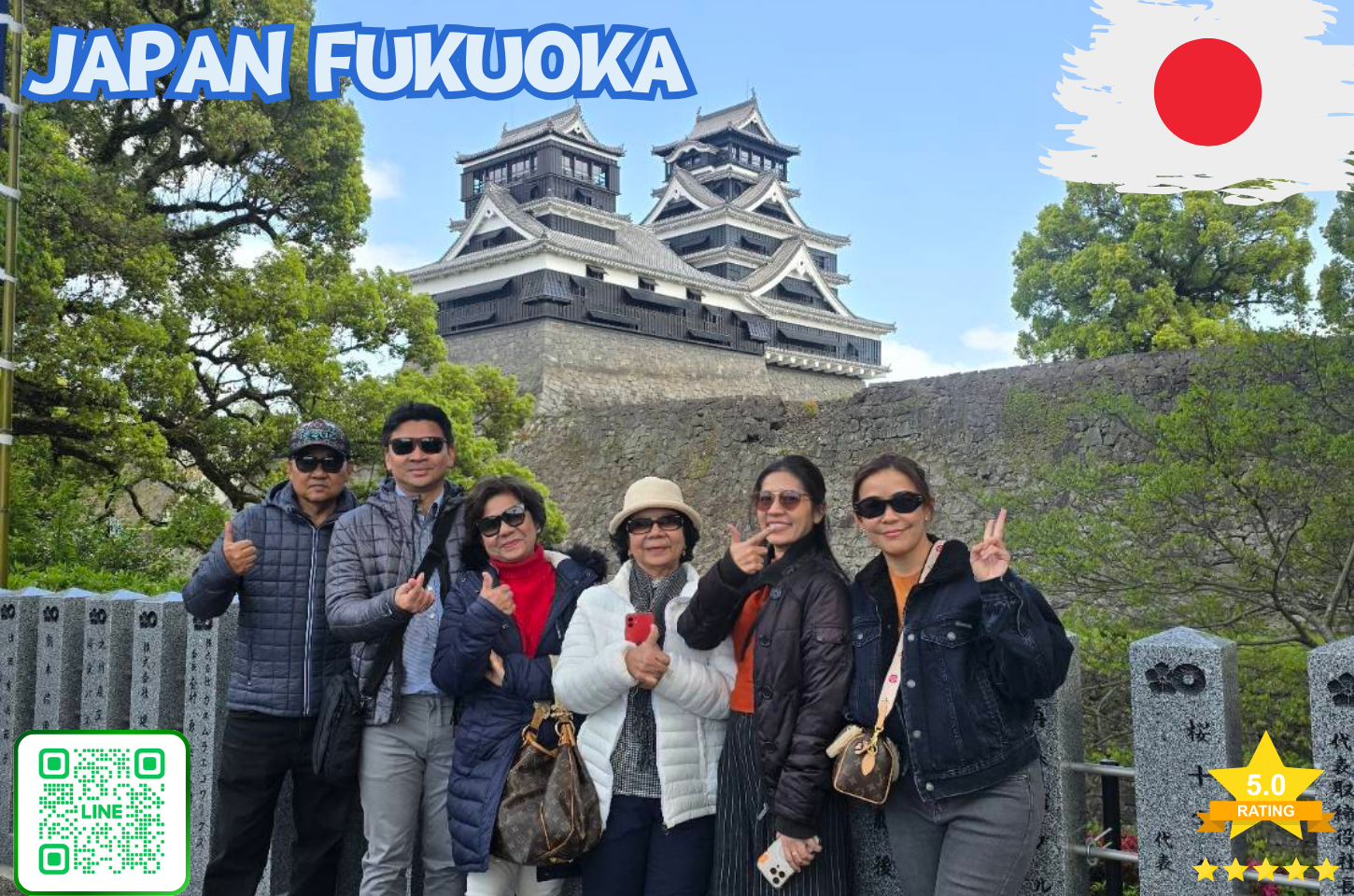 ครอบครัวบุญเสริม 6 ท่าน ทัวร์ญี่ปุ่น FUKUOKA KUMAMOTO BEPPU FREE DAY 6วัน 4คืน